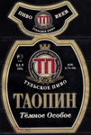 Таопин Темное особое клон пива