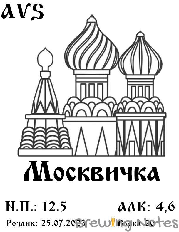 Москвичка | Британский браун-эль